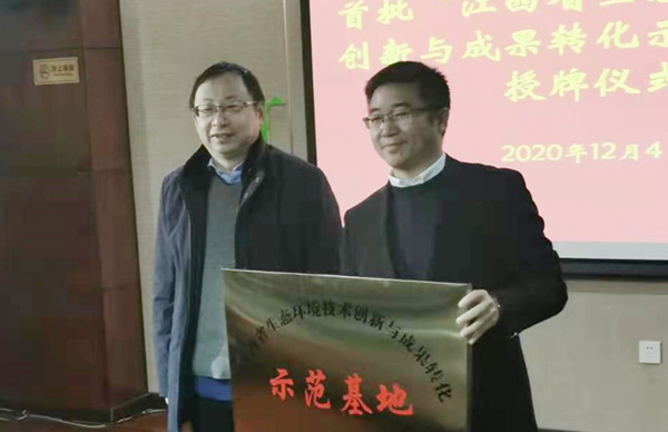 喜訊！我司獲評(píng)首批“江西省生態(tài)環(huán)境技術(shù)創(chuàng)新與成果轉(zhuǎn)化示范基地”